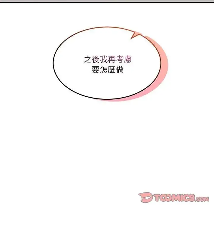漫画《男人止步》第63话第27张图