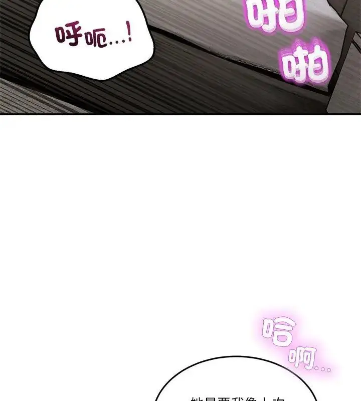 漫画《男人止步》第63话第36张图