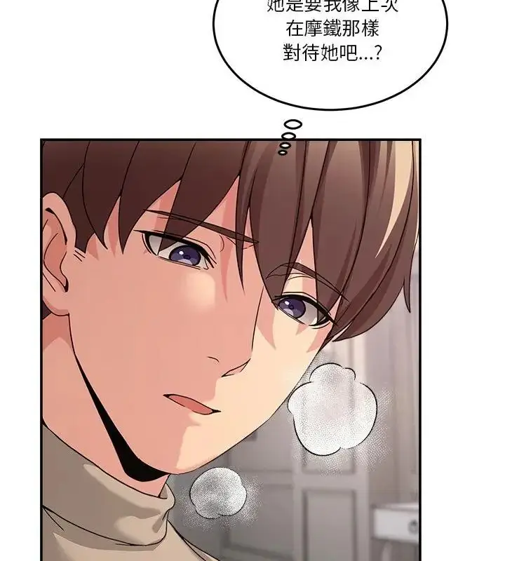 漫画《男人止步》第63话第37张图