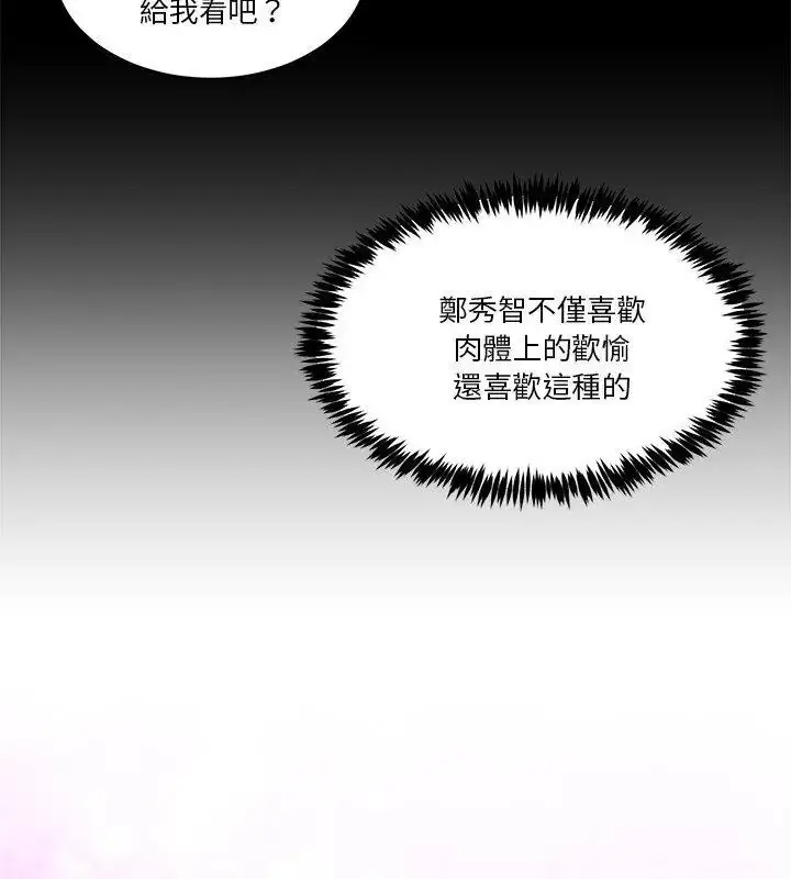 漫画《男人止步》第63话第42张图