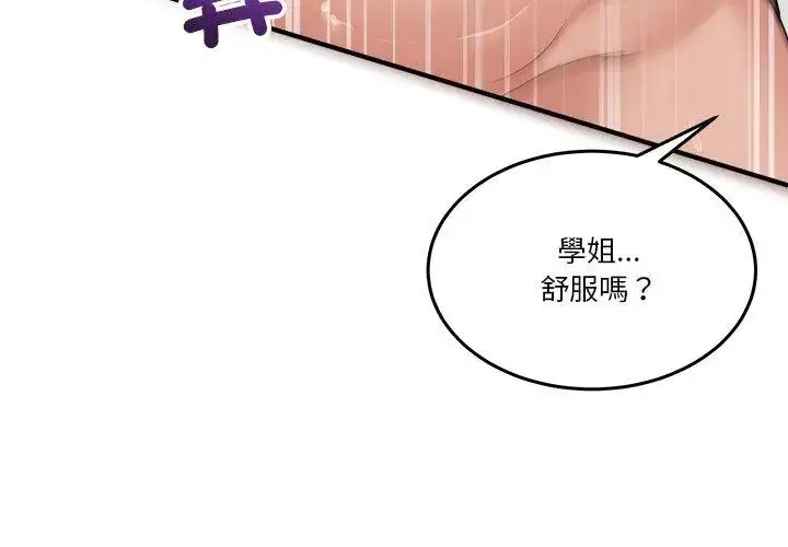 漫画《男人止步》第63话第50张图
