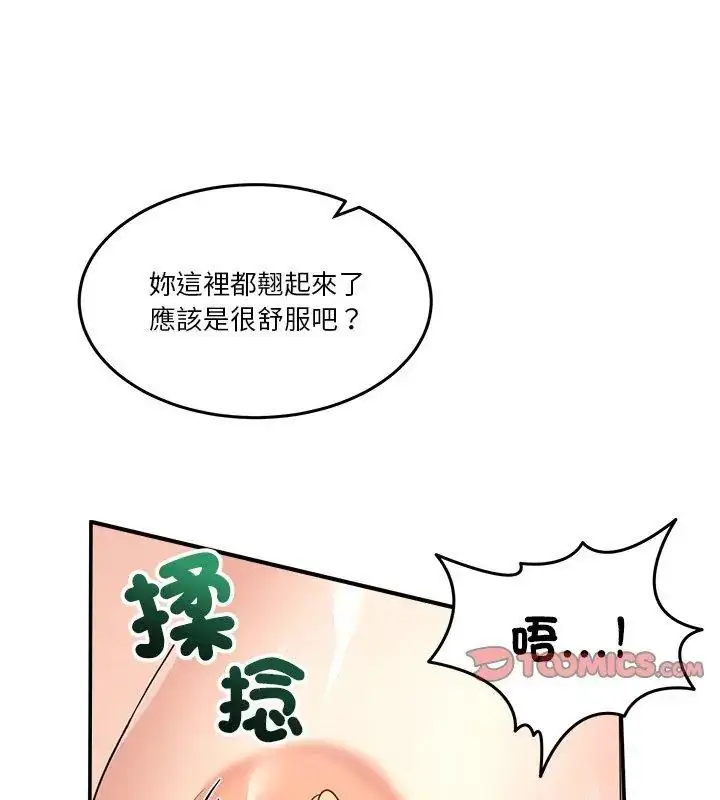 漫画《男人止步》第63话第51张图