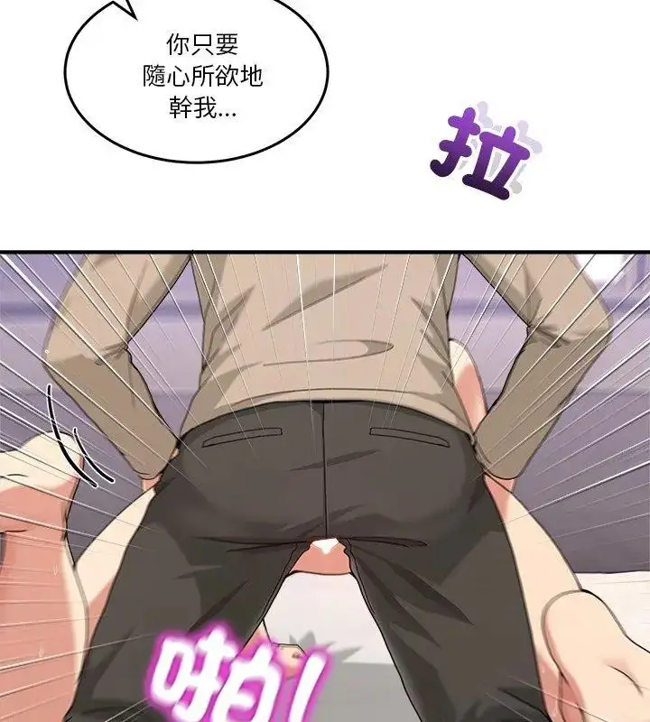 漫画《男人止步》第63话第57张图
