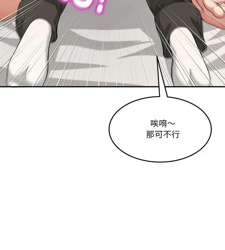 漫画《男人止步》第63话第58张图