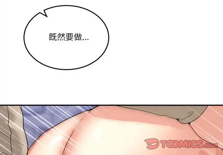 漫画《男人止步》第63话第59张图