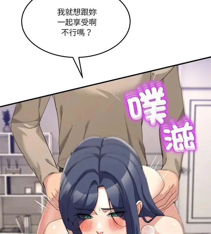 漫画《男人止步》第63话第61张图