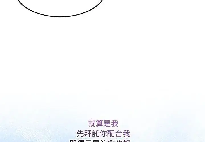 漫画《男人止步》第63话第65张图