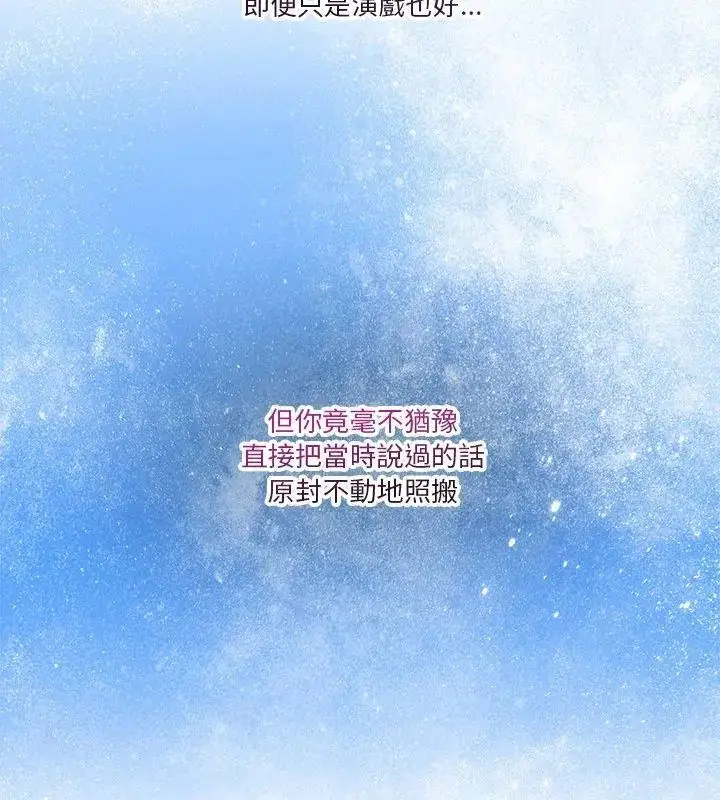 漫画《男人止步》第63话第66张图
