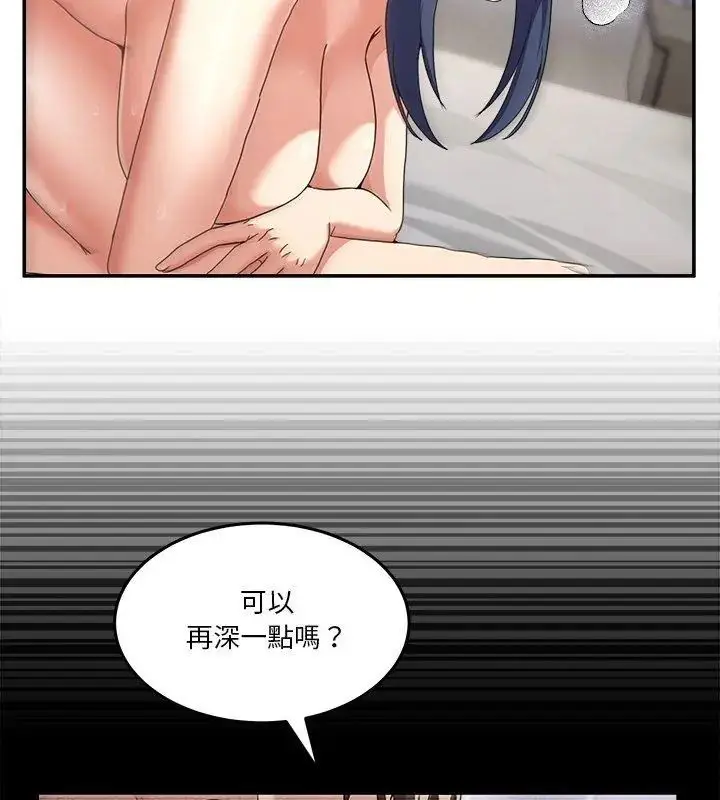 漫画《男人止步》第63话第69张图