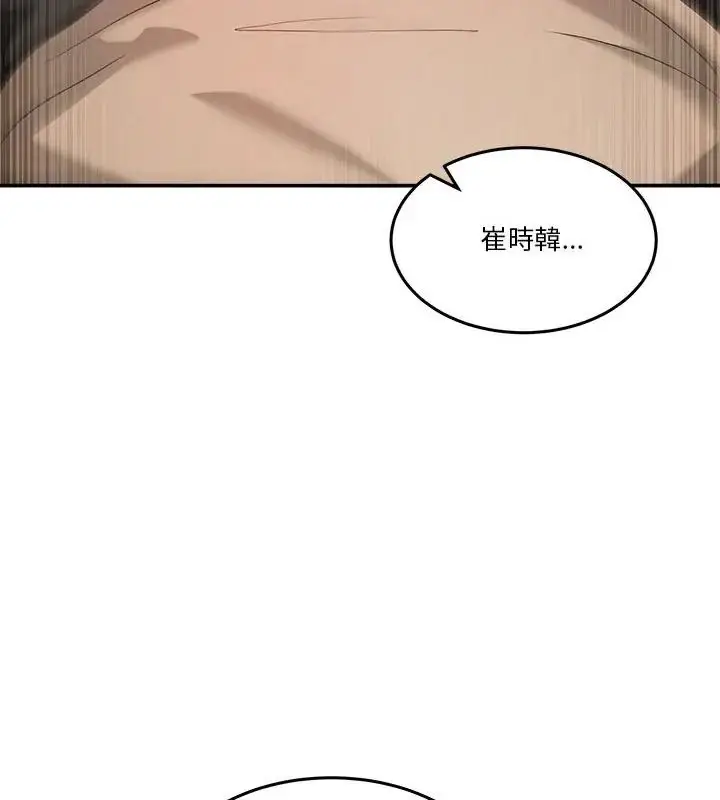 漫画《男人止步》第63话第7张图