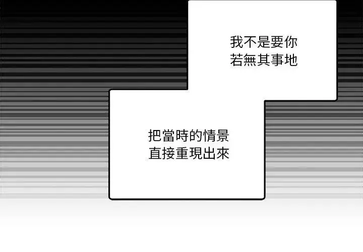 漫画《男人止步》第63话第71张图