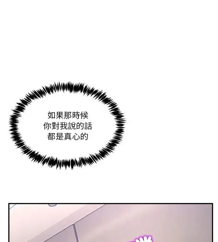 漫画《男人止步》第63话第72张图