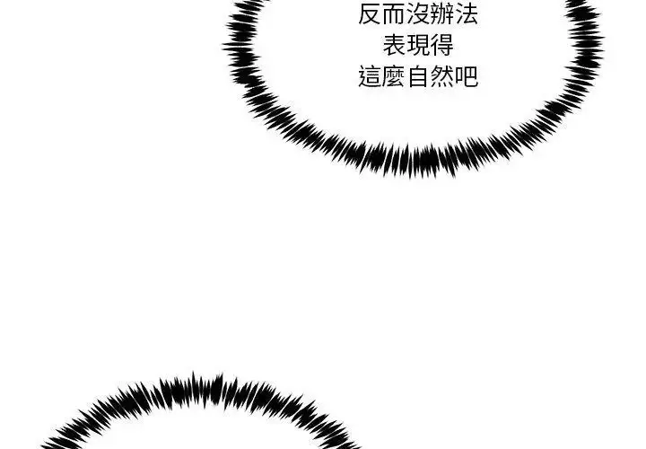 漫画《男人止步》第63话第74张图