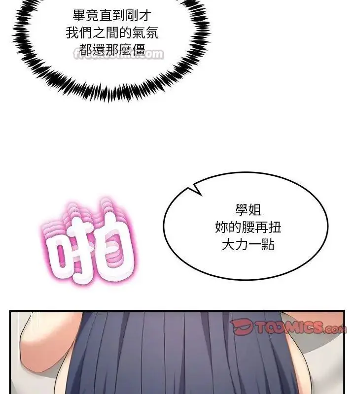 漫画《男人止步》第63话第75张图