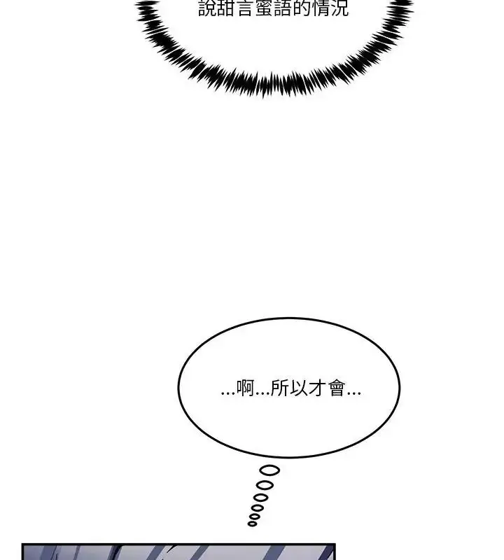 漫画《男人止步》第63话第78张图