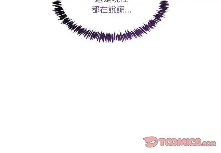 漫画《男人止步》第63话第83张图