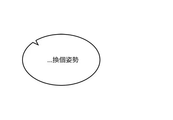 漫画《男人止步》第63话第86张图