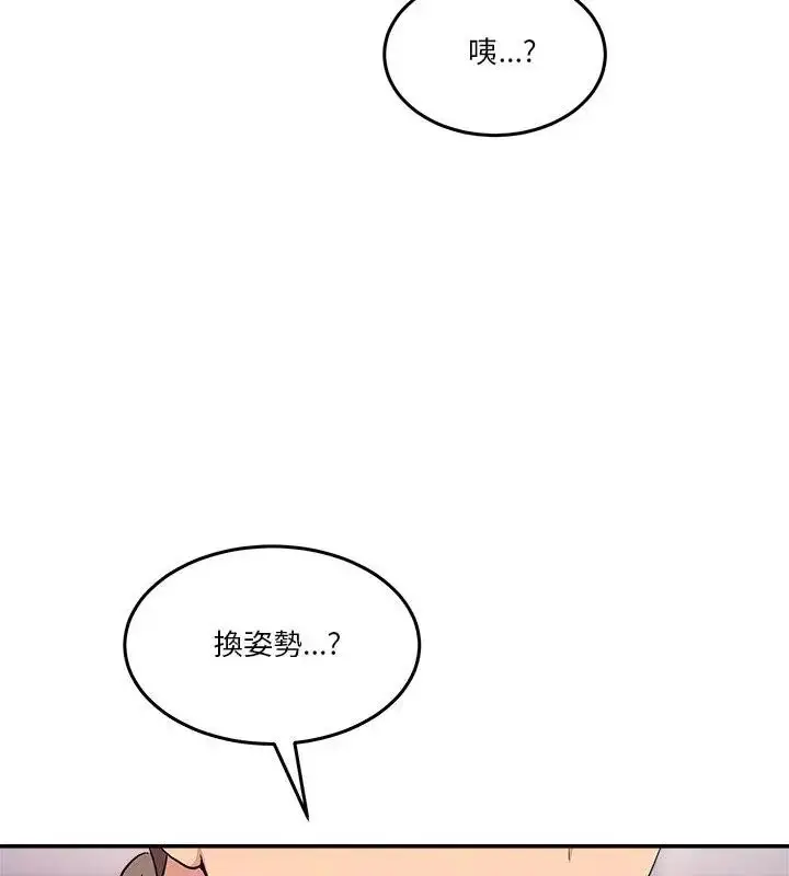 漫画《男人止步》第63话第88张图