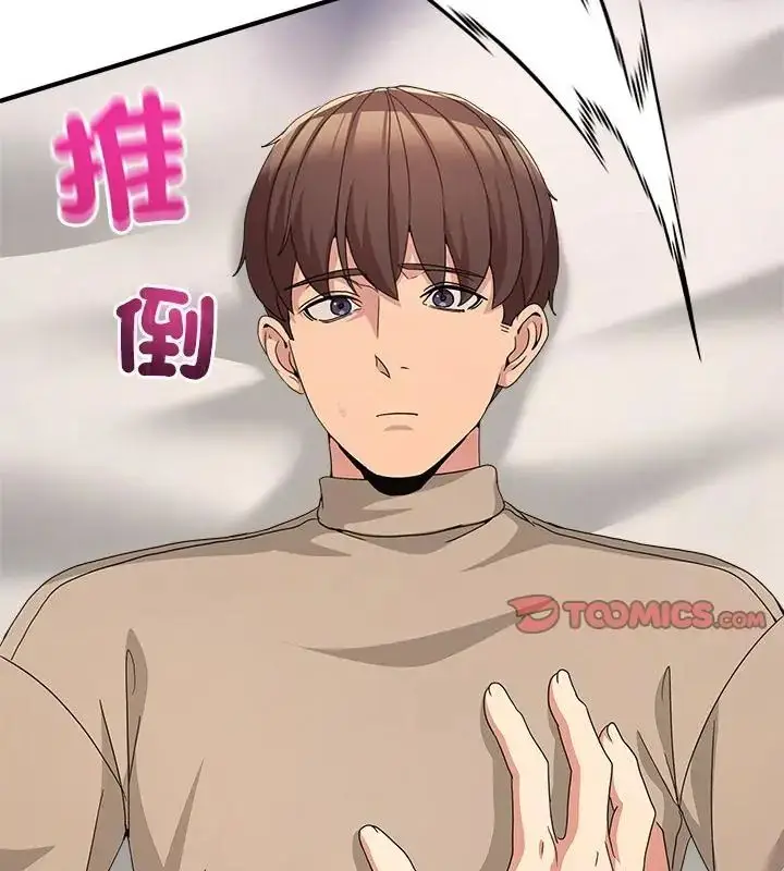 漫画《男人止步》第63话第91张图