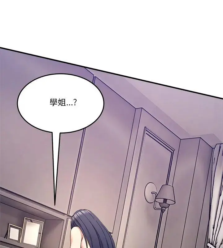 漫画《男人止步》第63话第93张图