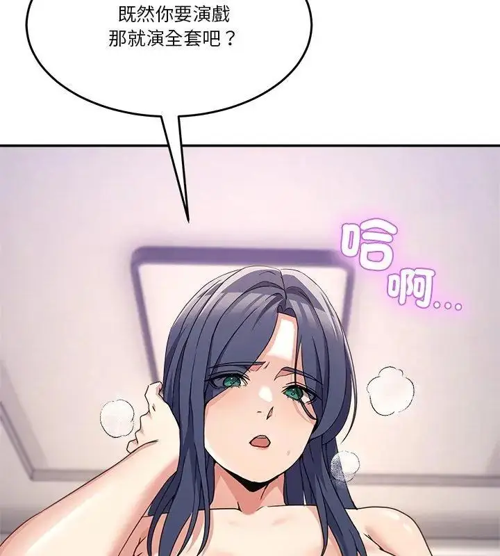 漫画《男人止步》第63话第96张图