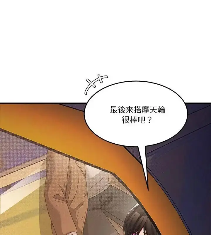 漫画《男人止步》第64话第100张图