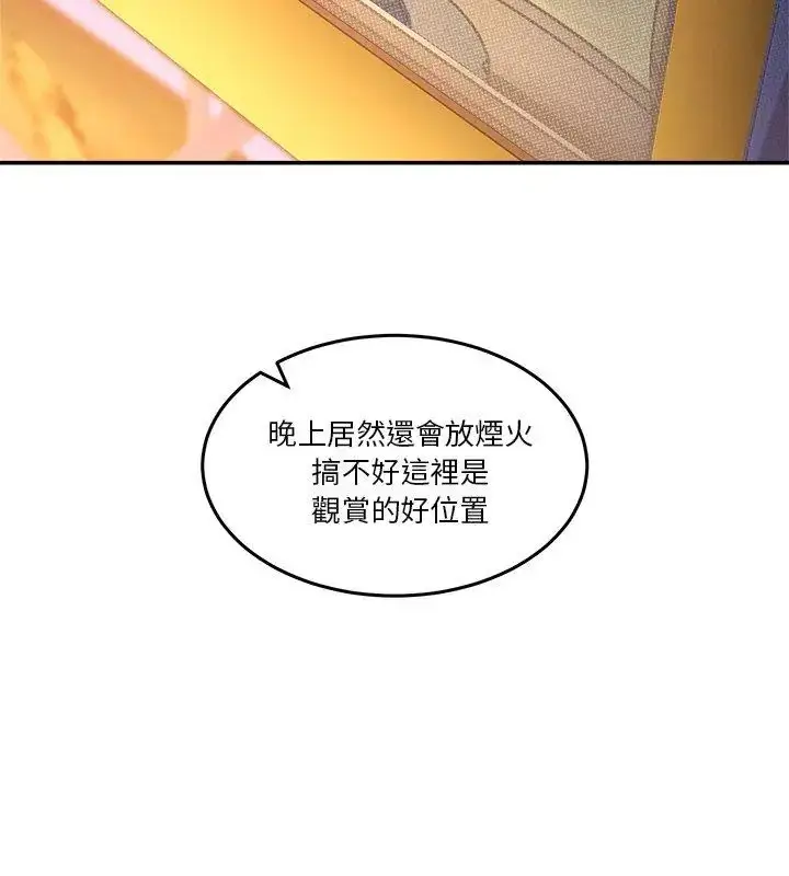 漫画《男人止步》第64话第102张图