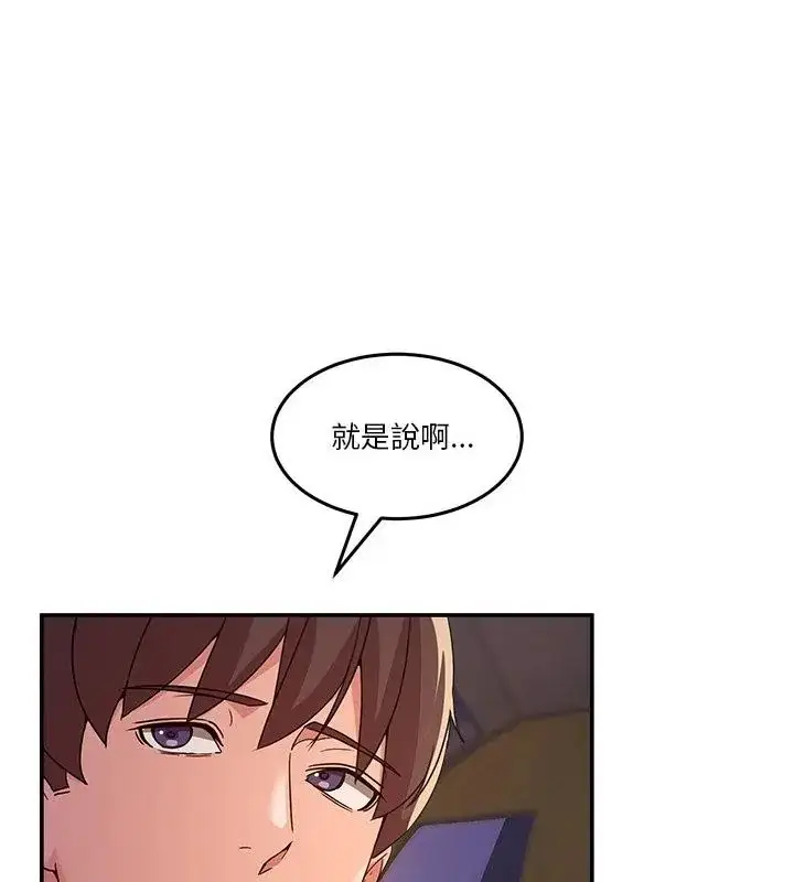 漫画《男人止步》第64话第103张图