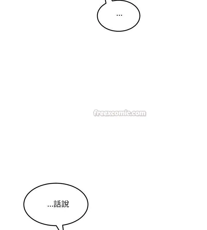 漫画《男人止步》第64话第105张图