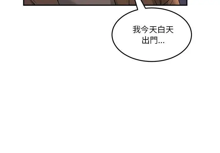 漫画《男人止步》第64话第107张图