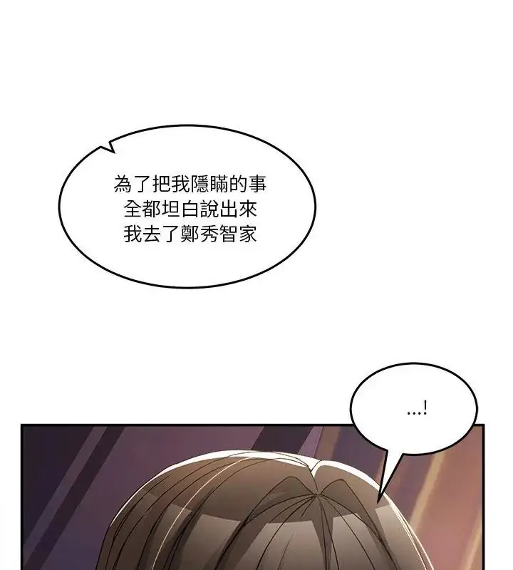 漫画《男人止步》第64话第108张图