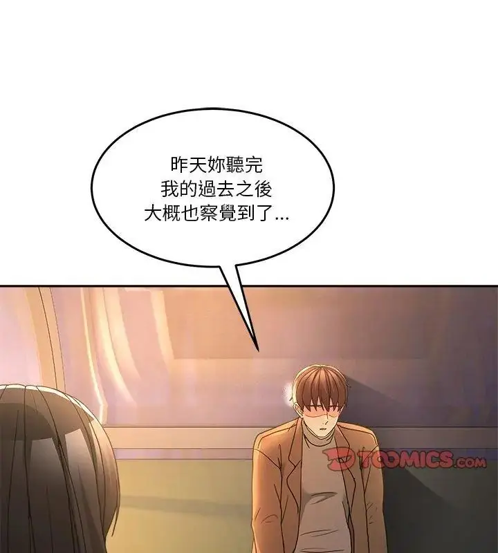 漫画《男人止步》第64话第111张图
