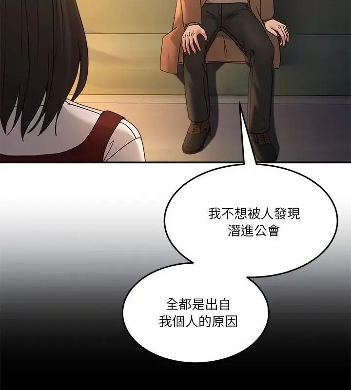 漫画《男人止步》第64话第112张图