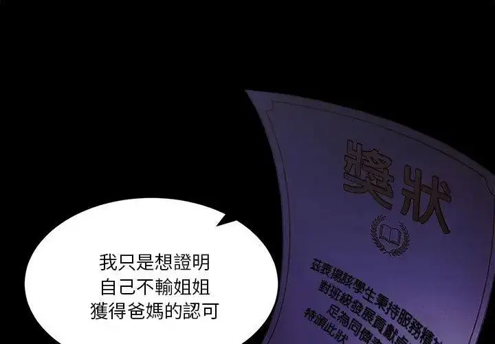 漫画《男人止步》第64话第113张图