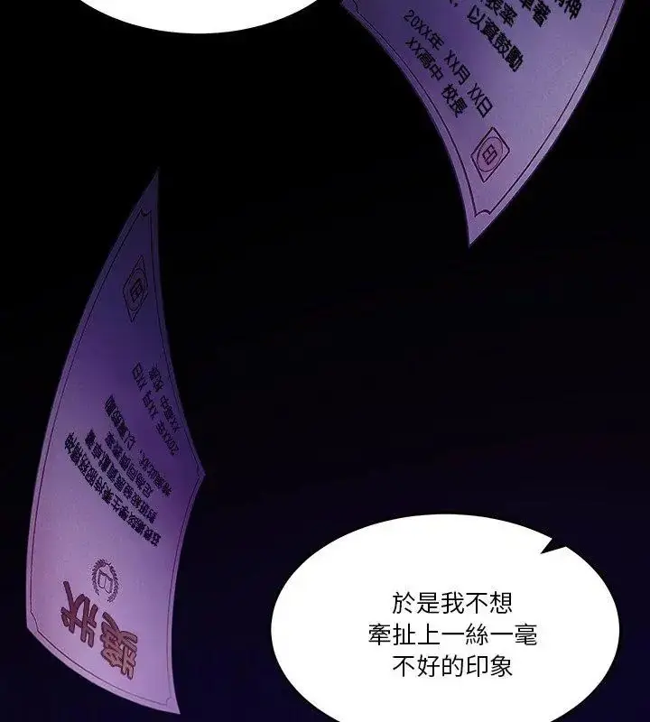 漫画《男人止步》第64话第114张图