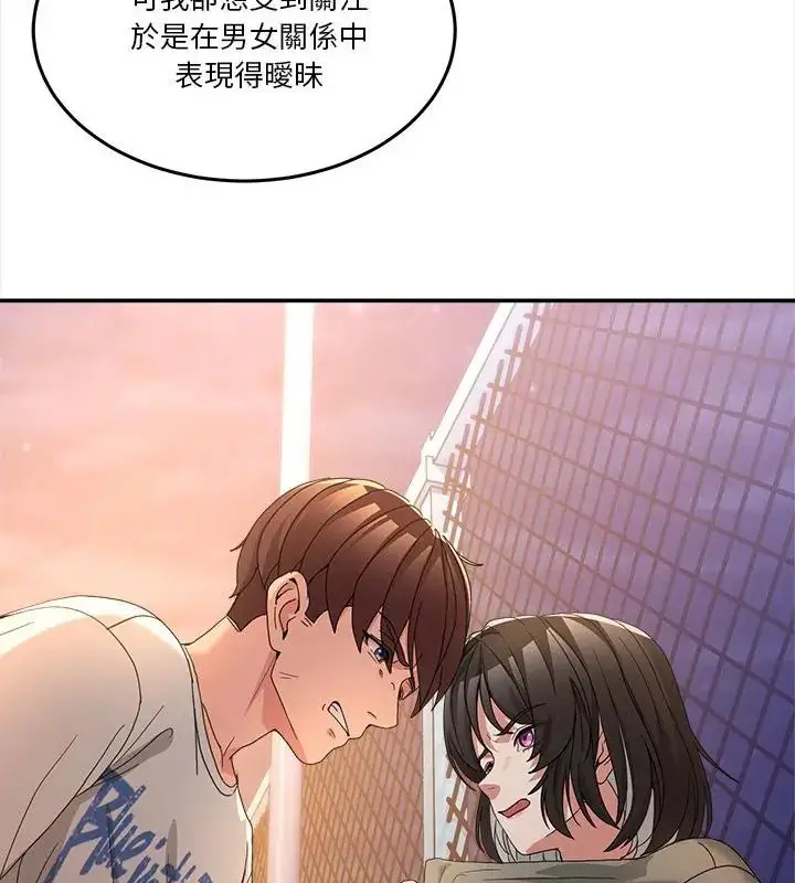 漫画《男人止步》第64话第118张图