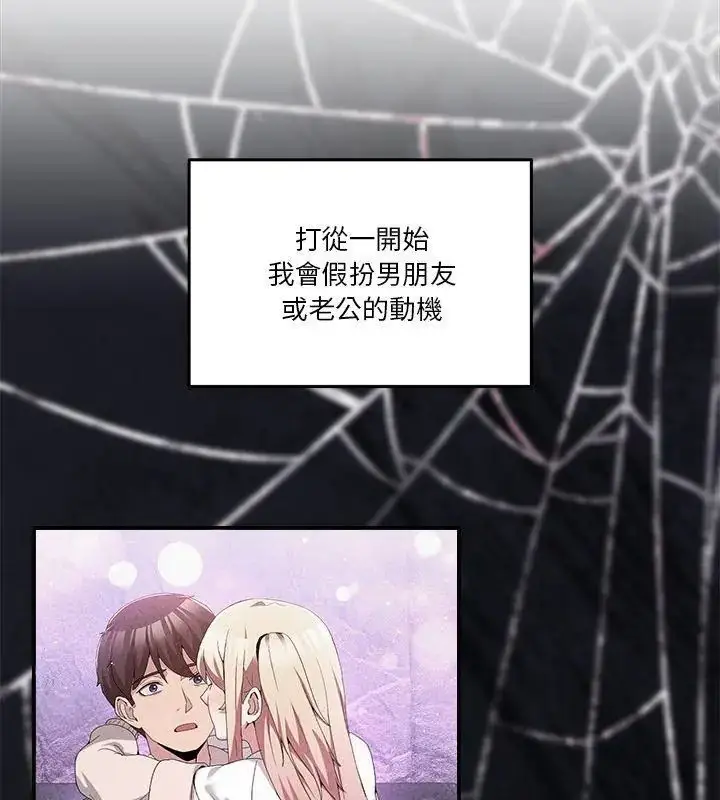 漫画《男人止步》第64话第12张图