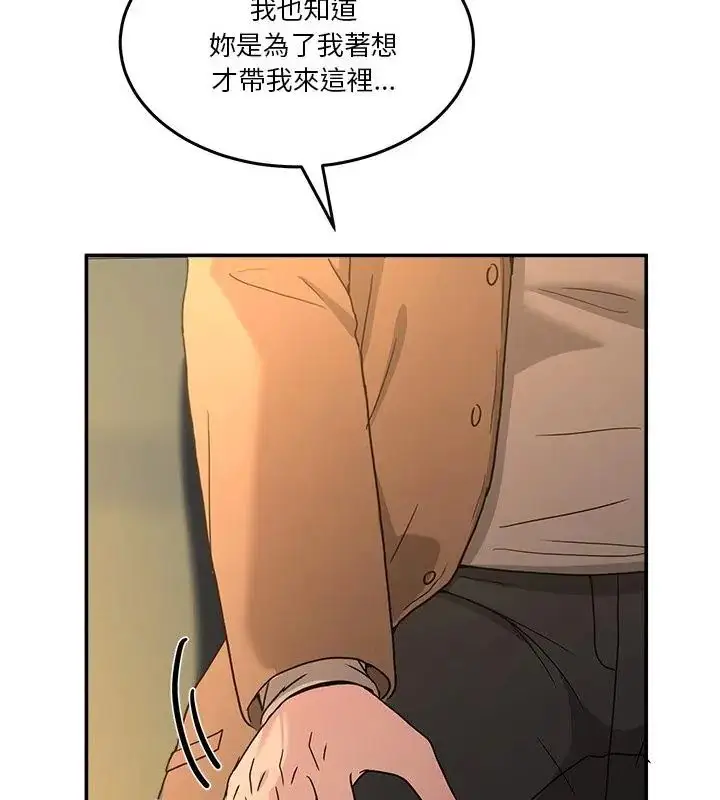 漫画《男人止步》第64话第121张图