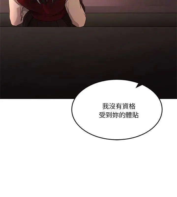 漫画《男人止步》第64话第126张图