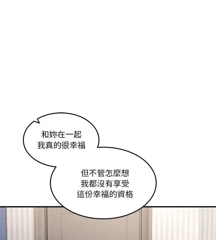 漫画《男人止步》第64话第127张图