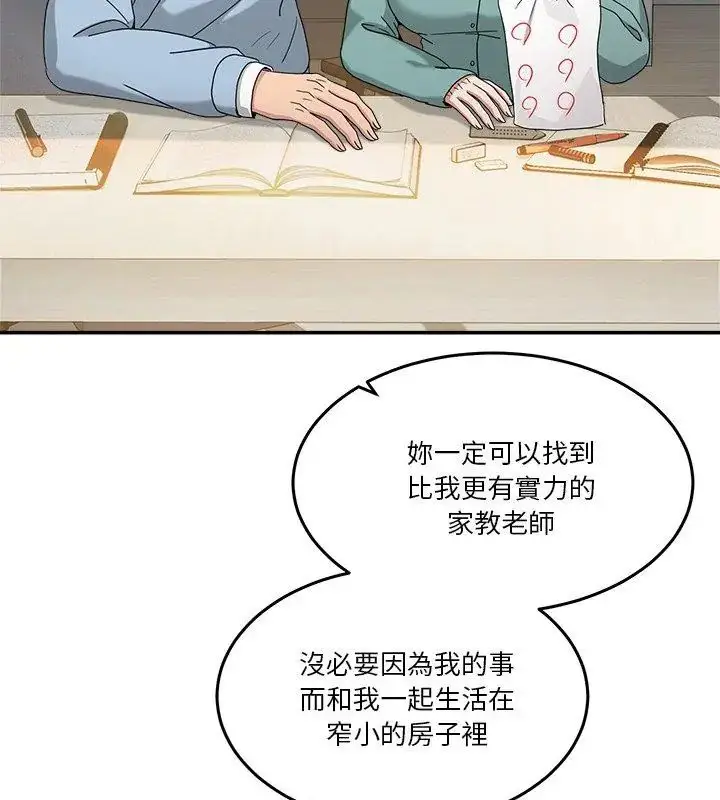 漫画《男人止步》第64话第129张图