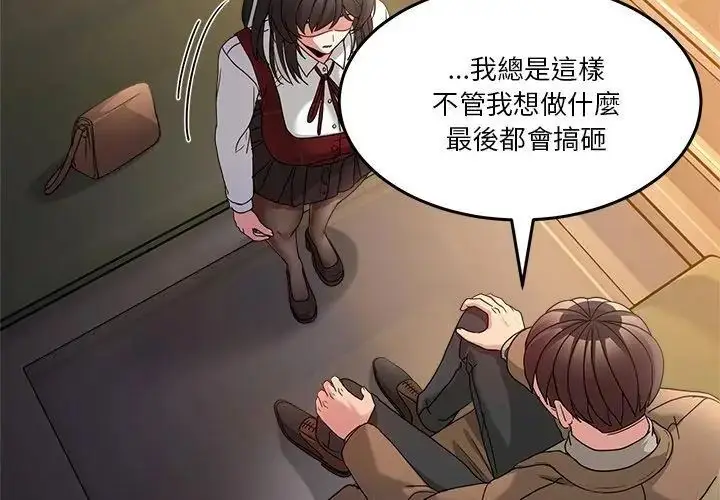 漫画《男人止步》第64话第131张图