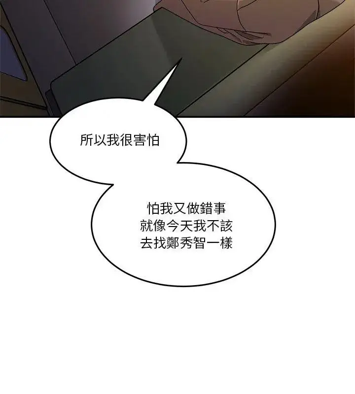 漫画《男人止步》第64话第132张图