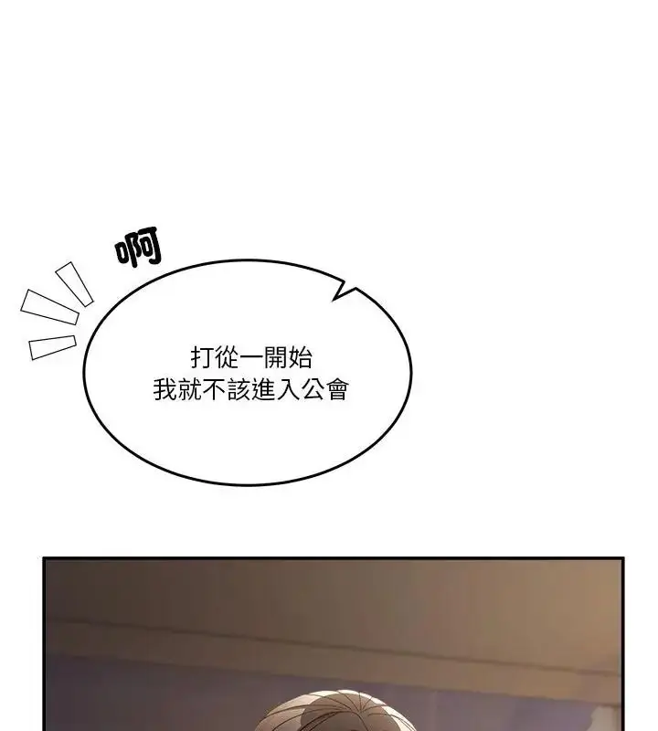 漫画《男人止步》第64话第133张图