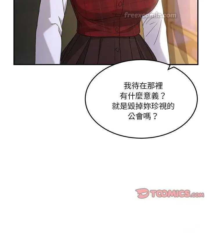 漫画《男人止步》第64话第135张图