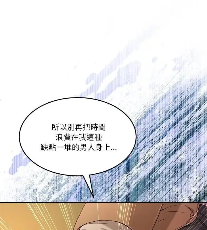 漫画《男人止步》第64话第136张图