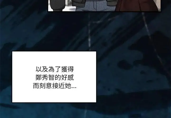 漫画《男人止步》第64话第14张图