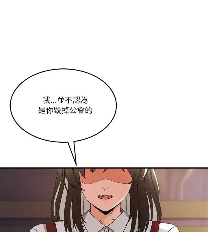 漫画《男人止步》第64话第142张图