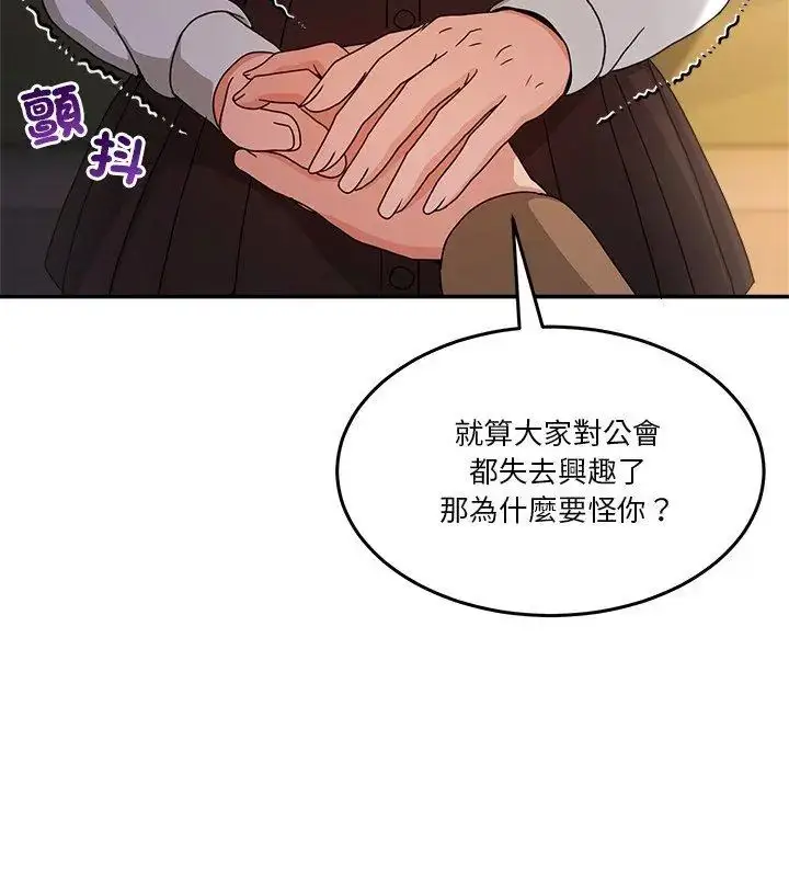 漫画《男人止步》第64话第144张图