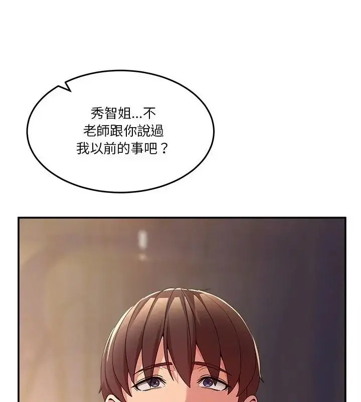 漫画《男人止步》第64话第145张图